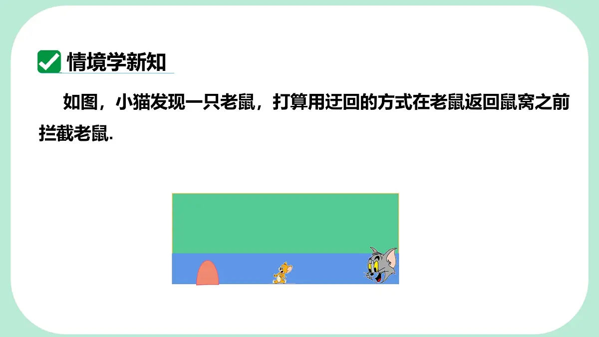 8.1.2.2 三角形的外角和 -课件 华东师大版（2024）数学七年级下册第3页