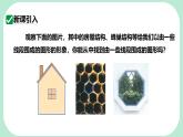 8.2.1  多邊形的內(nèi)角和   -課件 華東師大版（2024）數(shù)學(xué)七年級下冊