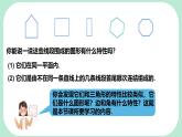 8.2.1  多邊形的內(nèi)角和   -課件 華東師大版（2024）數(shù)學(xué)七年級下冊