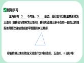 8.2.1  多邊形的內(nèi)角和   -課件 華東師大版（2024）數(shù)學(xué)七年級下冊