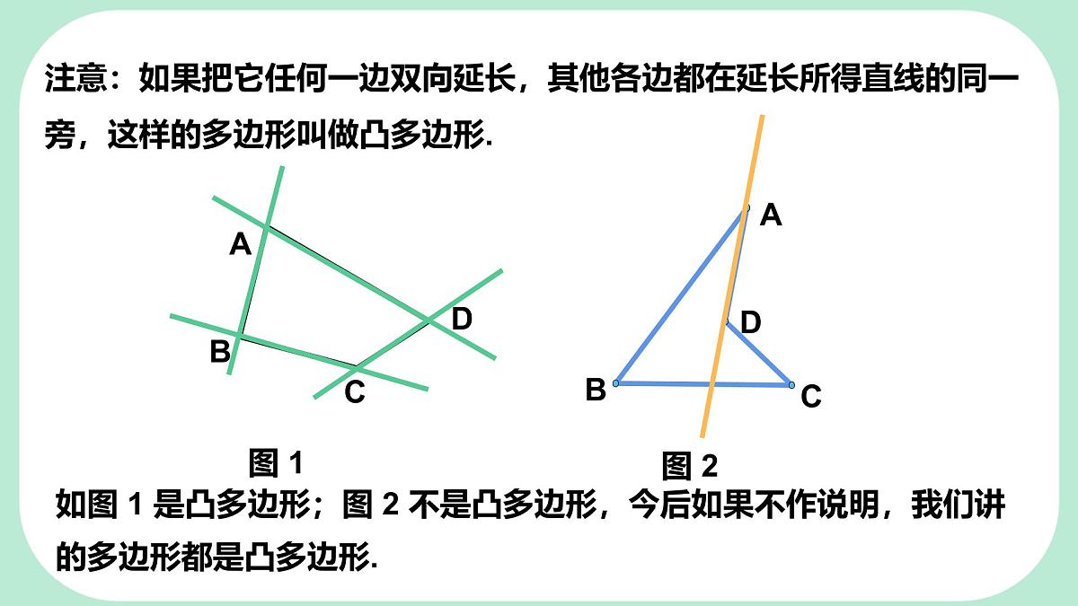 8.2.1 多边形的内角和 -课件 华东师大版（2024）数学七年级下册第7页
