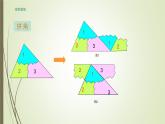 8.2.1 三角形的內(nèi)角和 -課件 華東師大版（2024）數(shù)學(xué)七年級下冊