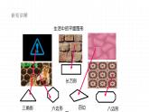8.2.1多邊形的內(nèi)角和課件 華東師大版（2024）數(shù)學(xué)七年級下冊