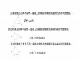 8.2.1多邊形的內(nèi)角和課件 華東師大版（2024）數(shù)學(xué)七年級下冊
