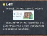6.1 二元一次方程組（課件）-2024-2025學(xué)年冀教版（2024）七年級數(shù)學(xué)下冊