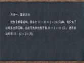 6.1 二元一次方程組（課件）-2024-2025學(xué)年冀教版（2024）七年級數(shù)學(xué)下冊