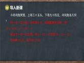 6.2 二元一次方程組的解法 第1課時(shí) 用代入法解二元一次方程組（課件）-2024-2025學(xué)年冀教版（2024）七年級(jí)數(shù)學(xué)下冊(cè)