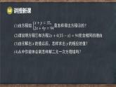 6.2 二元一次方程組的解法 第1課時(shí) 用代入法解二元一次方程組（課件）-2024-2025學(xué)年冀教版（2024）七年級(jí)數(shù)學(xué)下冊(cè)