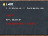 6.2 二元一次方程組的解法 第2課時(shí) 用加減法解二元一次方程組（課件）-2024-2025學(xué)年冀教版（2024）七年級(jí)數(shù)學(xué)下冊(cè)