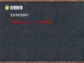6.2 二元一次方程組的解法 第2課時(shí) 用加減法解二元一次方程組（課件）-2024-2025學(xué)年冀教版（2024）七年級(jí)數(shù)學(xué)下冊(cè)