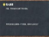 6.2 二元一次方程組的解法 第3課時(shí) 選用恰當(dāng)?shù)姆椒ń舛淮畏匠探M（課件）-2024-2025學(xué)年冀教版（2024）七年級(jí)數(shù)學(xué)下冊(cè)