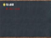 6.2 二元一次方程組的解法 第3課時(shí) 選用恰當(dāng)?shù)姆椒ń舛淮畏匠探M（課件）-2024-2025學(xué)年冀教版（2024）七年級(jí)數(shù)學(xué)下冊(cè)