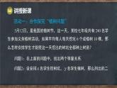 6.3 二元一次方程組的應(yīng)用 第1課時(shí) 用二元一次方程組解決實(shí)際問(wèn)題（1）（課件）-2024-2025學(xué)年冀教版（2024）七年級(jí)數(shù)學(xué)下冊(cè)