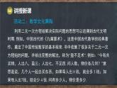 6.3 二元一次方程組的應(yīng)用 第1課時(shí) 用二元一次方程組解決實(shí)際問(wèn)題（1）（課件）-2024-2025學(xué)年冀教版（2024）七年級(jí)數(shù)學(xué)下冊(cè)