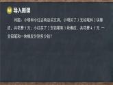 6.3 二元一次方程組的應(yīng)用 第2課時(shí) 用二元一次方程組解決實(shí)際問(wèn)題（2）（課件）-2024-2025學(xué)年冀教版（2024）七年級(jí)數(shù)學(xué)下冊(cè)