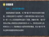 6.3 二元一次方程組的應(yīng)用 第2課時(shí) 用二元一次方程組解決實(shí)際問(wèn)題（2）（課件）-2024-2025學(xué)年冀教版（2024）七年級(jí)數(shù)學(xué)下冊(cè)