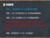 6.4 三元一次方程組（課件）-2024-2025學(xué)年冀教版（2024）七年級(jí)數(shù)學(xué)下冊(cè)