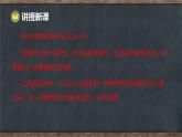 7.1 命題 第1課時 命題（課件）-2024-2025學(xué)年冀教版（2024）七年級數(shù)學(xué)下冊