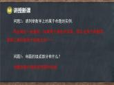 7.1 命題 第1課時 命題（課件）-2024-2025學(xué)年冀教版（2024）七年級數(shù)學(xué)下冊