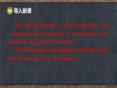 7.1 命題 第2課時 定理（課件）-2024-2025學(xué)年冀教版（2024）七年級數(shù)學(xué)下冊