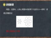 7.1 命題 第2課時 定理（課件）-2024-2025學(xué)年冀教版（2024）七年級數(shù)學(xué)下冊