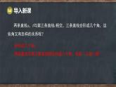 7.2 相交線 第2課時(shí) 同位角、內(nèi)錯(cuò)角和同旁?xún)?nèi)角（課件）-2024-2025學(xué)年冀教版（2024）七年級(jí)數(shù)學(xué)下冊(cè)
