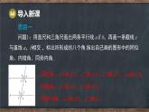 7.5 平行線的性質(zhì) 第1課時(shí) 平行線的性質(zhì)定理（課件）-2024-2025學(xué)年冀教版（2024）七年級(jí)數(shù)學(xué)下冊(cè)