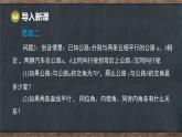 7.5 平行線的性質(zhì) 第1課時(shí) 平行線的性質(zhì)定理（課件）-2024-2025學(xué)年冀教版（2024）七年級(jí)數(shù)學(xué)下冊(cè)