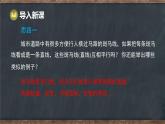 7.5 平行線的性質(zhì) 第2課時(shí) 平行線的傳遞性（課件）-2024-2025學(xué)年冀教版（2024）七年級(jí)數(shù)學(xué)下冊(cè)