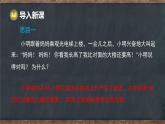 7.6 平面圖形的平移（課件）-2024-2025學年冀教版（2024）七年級數(shù)學下冊