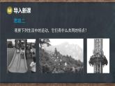7.6 平面圖形的平移（課件）-2024-2025學年冀教版（2024）七年級數(shù)學下冊