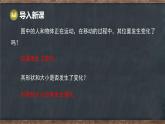 7.6 平面圖形的平移（課件）-2024-2025學年冀教版（2024）七年級數(shù)學下冊