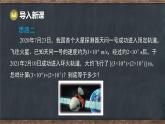 8.1 同底數(shù)冪的乘法（課件）-2024-2025學(xué)年冀教版（2024）七年級(jí)數(shù)學(xué)下冊(cè)