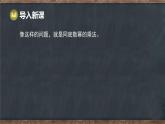 8.1 同底數(shù)冪的乘法（課件）-2024-2025學(xué)年冀教版（2024）七年級(jí)數(shù)學(xué)下冊(cè)