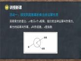 8.1 同底數(shù)冪的乘法（課件）-2024-2025學(xué)年冀教版（2024）七年級(jí)數(shù)學(xué)下冊(cè)
