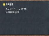 8.2 冪的乘方與積的乘方 第1課時(shí) 冪的乘方（課件）-2024-2025學(xué)年冀教版（2024）七年級(jí)數(shù)學(xué)下冊(cè)