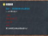 8.2 冪的乘方與積的乘方 第1課時(shí) 冪的乘方（課件）-2024-2025學(xué)年冀教版（2024）七年級(jí)數(shù)學(xué)下冊(cè)