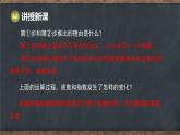 8.2 冪的乘方與積的乘方 第1課時(shí) 冪的乘方（課件）-2024-2025學(xué)年冀教版（2024）七年級(jí)數(shù)學(xué)下冊(cè)