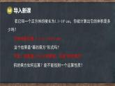 8.2 冪的乘方與積的乘方 第2課時(shí) 積的乘方（課件）-2024-2025學(xué)年冀教版（2024）七年級(jí)數(shù)學(xué)下冊(cè)