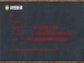 8.2 冪的乘方與積的乘方 第2課時(shí) 積的乘方（課件）-2024-2025學(xué)年冀教版（2024）七年級(jí)數(shù)學(xué)下冊(cè)