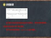 8.2 冪的乘方與積的乘方 第2課時(shí) 積的乘方（課件）-2024-2025學(xué)年冀教版（2024）七年級(jí)數(shù)學(xué)下冊(cè)