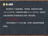 8.3 同底數(shù)冪的除法（課件）-2024-2025學年冀教版（2024）七年級數(shù)學下冊