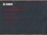 8.3 同底數(shù)冪的除法（課件）-2024-2025學年冀教版（2024）七年級數(shù)學下冊