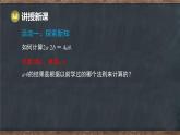 8.4 整式的乘法 第1课时 单项式乘单项式（课件）-2024-2025学年冀教版（2024）七年级数学下册