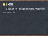 8.6 科學記數(shù)法（課件）-2024-2025學年冀教版（2024）七年級數(shù)學下冊