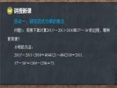 9.1 因式分解（課件）-2024-2025學年冀教版（2024）七年級數(shù)學下冊