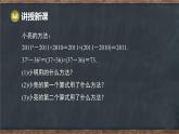 9.1 因式分解（課件）-2024-2025學年冀教版（2024）七年級數(shù)學下冊