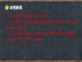 9.1 因式分解（課件）-2024-2025學年冀教版（2024）七年級數(shù)學下冊