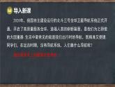 10.1 三角形的邊（課件）-2024-2025學(xué)年冀教版（2024）七年級數(shù)學(xué)下冊