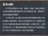 10.1 三角形的邊（課件）-2024-2025學(xué)年冀教版（2024）七年級數(shù)學(xué)下冊
